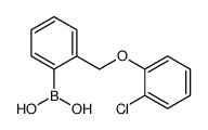 2-(2-氯苯氧基甲基)苯硼酸结构式