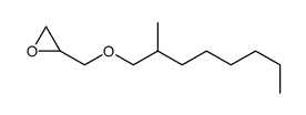 2-(2-methyloctoxymethyl)oxirane结构式
