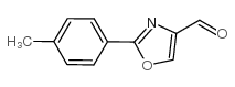 2-对甲苯噁唑-4-甲醛结构式