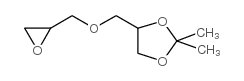 4-[(2,3-环氧丙氧基)甲基]-2,2-二甲基-1,3-二氧戊环结构式