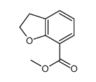 2,3-二氢苯并呋喃-7-羧酸甲酯结构式