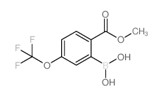 2-(甲氧基羰基)-5-(三氟甲氧基)苯硼酸结构式