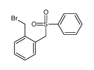 2-[(苯磺酰)甲基]苄基溴结构式
