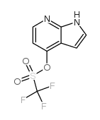 1H-吡咯并[2,3-b]吡啶-4-三氟甲烷磺酸酯结构式