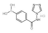 4-(4H-1,2,4-三唑-4-基氨基甲酰基)苯硼酸盐酸盐结构式