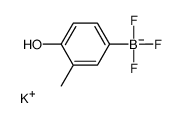 4-羟基-3-甲基苯基三氟硼酸钾结构式