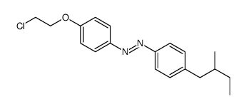 [4-(2-chloroethoxy)phenyl]-[4-(2-methylbutyl)phenyl]diazene结构式