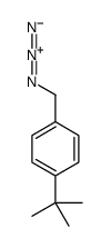 4-叔丁基苄基叠氮结构式