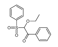 2-(benzenesulfonyl)-2-ethoxy-1-phenylethanone结构式